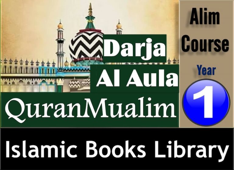 Darse Nizami Books Darja Al Aula (1st Year) PDF Download, درجہ اولیٰ, al aula, darse nizami course Year 1, Aalia, Aalmia AND best arabic books