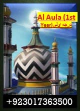 Darse Nizami Books Darja Al Aula (1st Year)PDF Download - Learn Islam