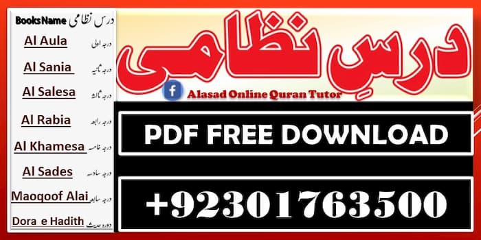 Darse Nizami Books Darja Al Aula (1st Year) PDF Download, درجہ اولیٰ, al aula, darse nizami course Year 1, Aalia, Aalmia AND best arabic books