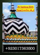 Darse Nizami Books Darja Al Sadesa (6th Year) Download - Learn Islam