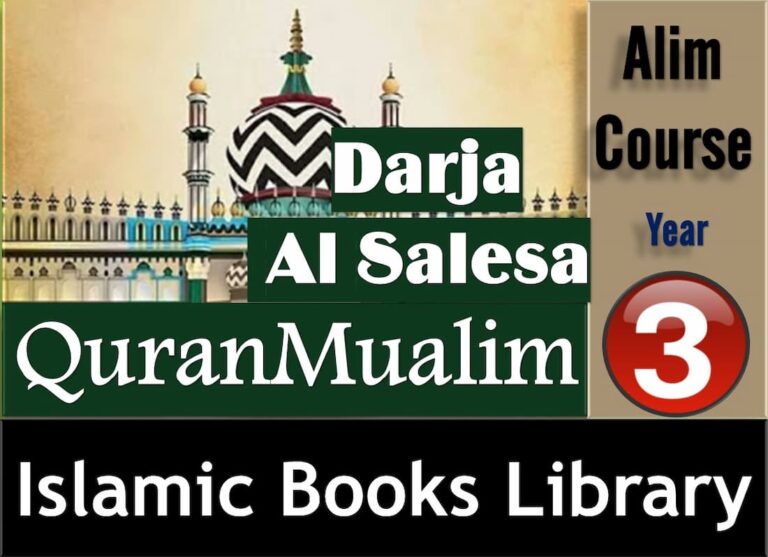 Darse Nizami Books Darja Al Salesa (3rd Year) Download , dares Nizami books 3rd Year, Al Salesa, darse nizami syllabus pdf,, درجہ ثالثہ