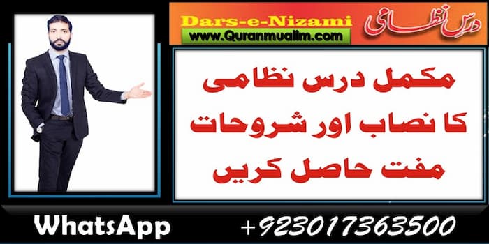 Darse Nizami Books Darja Al Sania (2nd Year) Download, dares Nizami books 2nd Year, darse nizami syllabus pdf and درجہ ثانیہ