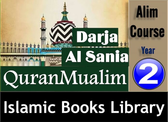 Darse Nizami Books Darja Al Sania (2nd Year) Download - Learn Islam