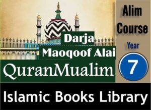Darse Nizami Books Darja Maoqoof Alai (7th Year) Download, darse Nizami books 7th Year, Al Sadesa, best arabic books, موقوف علیہ