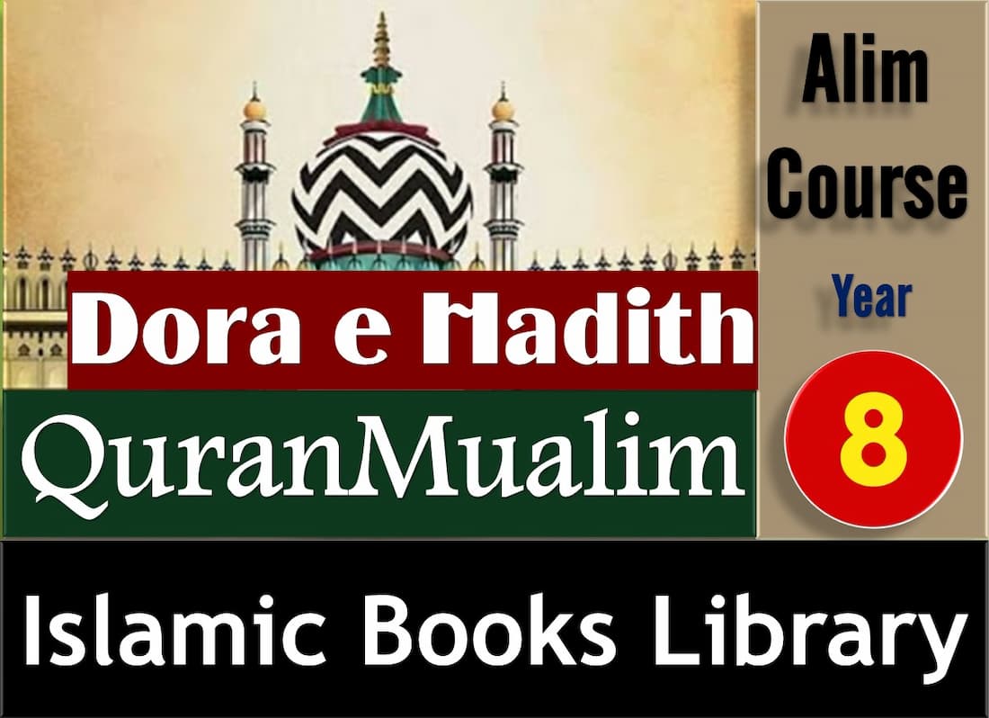 Darse Nizami Books Dora e Hadith (8th Year) Download , darse Nizami books 8th Year, Al Sadesa darse nizami books, دورہ حدیث