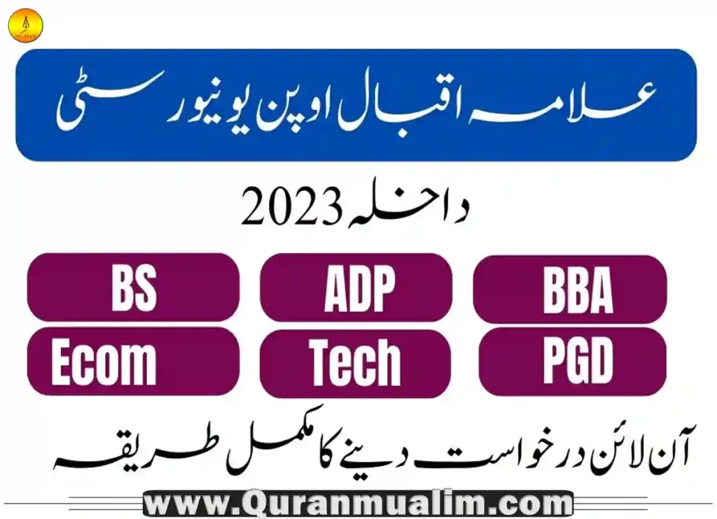 Two years programs, aiou, dars e nizami, darse nizami books, darse nizami syllabus pdf, darse nizami course, 2nd year,year2, aiou updates, Fee Structure of AIOU,dares nizami syllabous pdf, allama iqbal open university admission fee structure,allama Iqbal open university fee structure ,aiou fee schedule