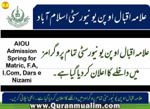 Tanzeem Ul Madaris, wafaq ul madaras, wafaqul madaras, , Khasa, Allama Iqbal Open University, distance learning, distance learning courses, open and distance learning