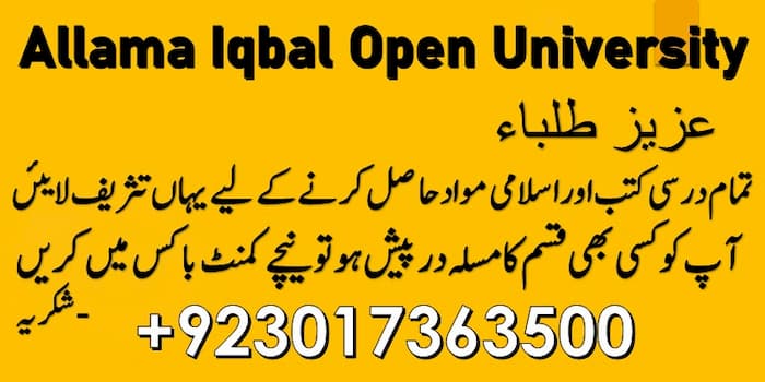 All B.Ed Programme | Allama Iqbal Open University, b ed aiou, b ed programme, bed exam, bed subjects, bed special education