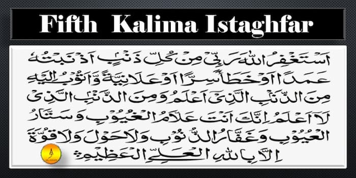 all 6 kalimas, fifth kalima, 2nd kalma, 1st kalima, 4 kalima, sixth kalima in english, kalima tayeba, kalima tamjeed, kalimas english, 3 kalima, kalima tauheed, , 3rd kalima english, kalima 3, six kalmas in arabic, 1 kalima, kalma islam, how many kalimas in islam, the kalima, muslim kalima, kalima meaning, chaharam kalma, kuffar pronunciation, astaghfirullah rabbi min kulli meaning,