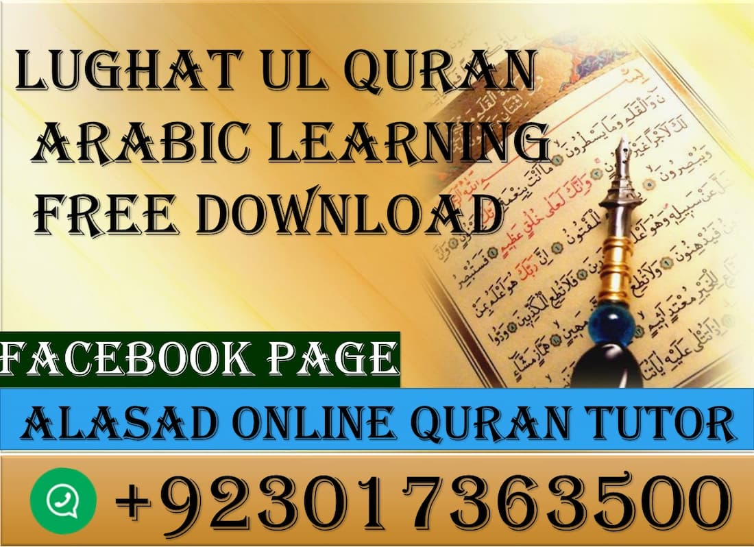Lughat ul Quran | Arabic learning Books PDF Download, learn quran pdf, (لغت القران), arabic course book, learn quranic arabic
