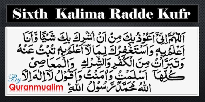 six kalimas, six kalimas in arabic, the six kalimas, six kalimas in english, six kalimas English, 6 kalma, kalima, 6 kalimas, 6th kalma, second kalima, sixkalma, 6th kalima, all kalimas, , 6 kalma in english, 5 kalima, the 6 kalimas, 5 kalma in english, 1st kalma, fourth kalima, , third kalima, kalima shahadat, five kalimas, what is kalima, kalma 1 to 6, shahadat in islam,, The Importance of La ilaha ill-Allah