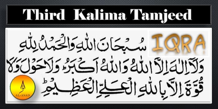 kalima tamjeed, kalimas english, 1 kalima, kalima 2, 3 kalima, kalima 4, kalima 5, kalma 1 to 6, kalima transliteration, pehla kalma,doosra kalma, tisra kalma, panchwa kalma, chaharam kalma, chata arabic, teesra kalma, kali mah, kalma meaning, what is kalima, shia kalma, kalimah tawheed, five muslim prayers, 6 kalimas with english translation, 6 kalmy, common muslim prayers,