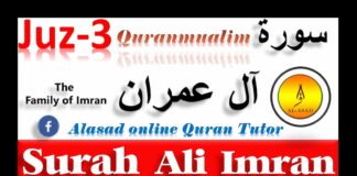 Quran Juz 3 Archives Learn Islam