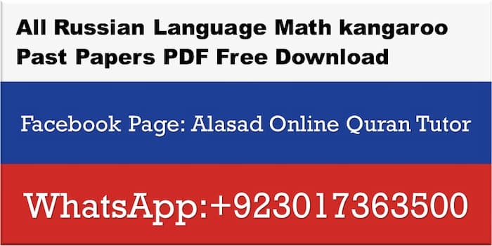 All Russian Language Math kangaroo Past Papers PDF Download, math questions, math questions, math kangaroo practice, кенгуру магазин, кенгуру