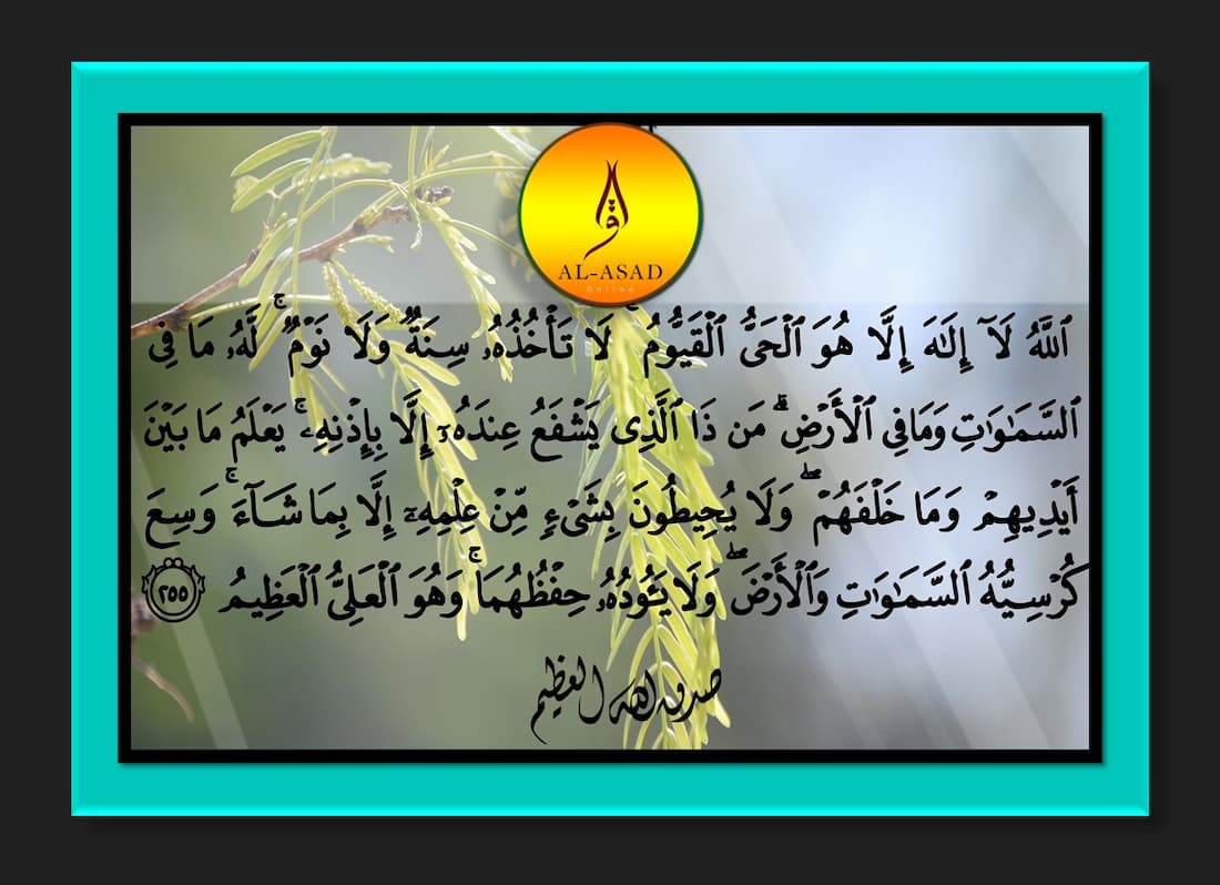 surah alkursi, ayatul kursi text, ayatul kursi english transliteration, ayat ul kursi, ayat al kursi in english, ayatul kursi dua, ayatul kursi in arabic, ayatul kursi quran, ayatul kursi in quran, surah kursi, ayatul kursi full, ayatul kursi arabic, al kursi, ayatul kursi full in english,