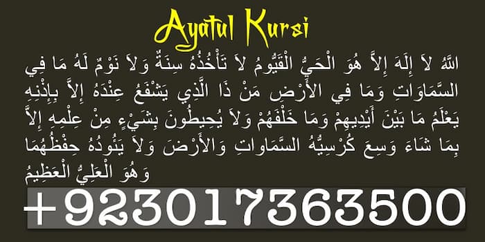 ayatul kursi in roman english pdf