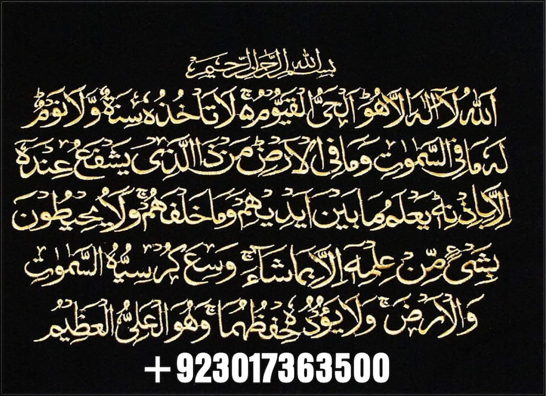 Importance and Benefits of Ayatul kursi in the Noble Quran - Learn