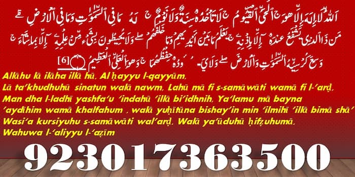 ayatul kursi english, alkursi, aytal kursi, qur an 2 255, 2:255, ayetul kursi, ayatul kursi in quran, quran ayatul kursi, surah ayatul kursi, quran 2:255, quran 2 255, ayatul kursi ayat, surah al kursi, al kursi, ayatulkursi, al baqara 255, ayatal kursi, kursi, surah ayat kursi, ayatul kurshi, aytul kursi,