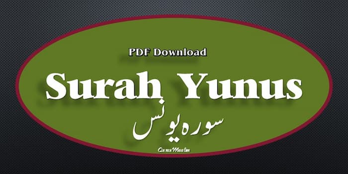10 surah, coran capitulo 10 versiculo 94, sura yunus, 10 79, jonah in the quran, 10/.25, quran chapter 10, surah nabi yunus, surah 10, surah yunus with urdu translation , quran surah yunus, surah yunus in english, surah yunus 57, surah yunus urdu translation, surah yunus full , surah e yunus,