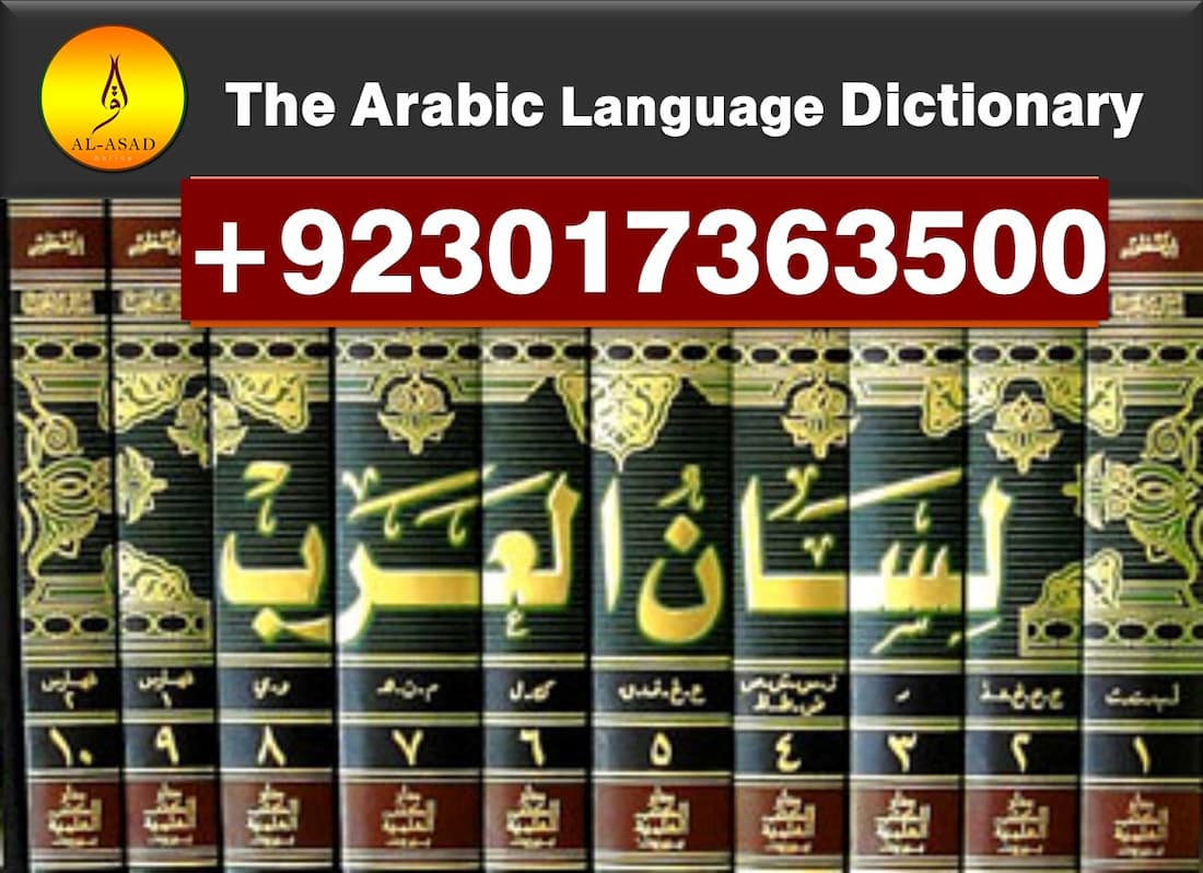 Lisan al-'Arab (لسان العرب) The Arabic Language Dictionary, the arabic languagearabic, what is the main language in the middle east, arabic dictionary free how old is the arabic language, the arabic languagearabic, bbc arabic, arabic language family, languagearabic, islamic language, main muslim language, language arabic, history of arabic,
