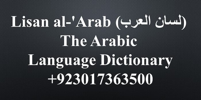Lisan al-'Arab (لسان العرب) The Arabic Language Dictionary, the arabic languagearabic, what is the main language in the middle east, arabic dictionary free how old is the arabic language, the arabic languagearabic, bbc arabic, arabic language family
