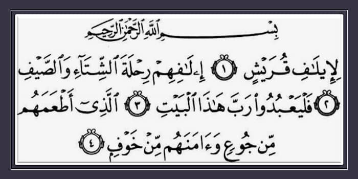 qurqn pak, quran index, quranic names with meanings, last 20 surahs, bv, islamic surahs, quran pak para 30, al quranic, last 10 surahs, quran para 25, al alquran, how many sajdah in quran, surah, chapters of the quran, quran chapters, quranic chapters