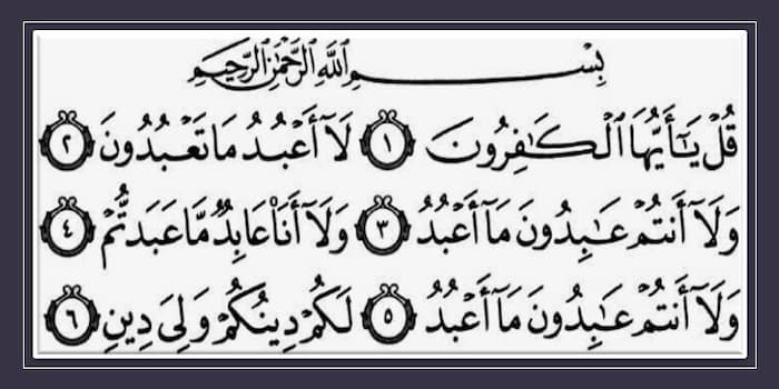 114 surah of quran, quran order, how many surahs in the quran, quran 30 para surahs list, how many surahs are in the quran, quransharif, chapters of the quran, quran 114, quranic name,