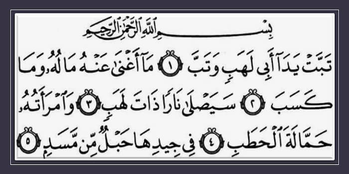 114 surah of quran, quran order, how many surahs in the quran, quran 30 para surahs list, how many surahs are in the quran, quransharif, chapters of the quran, quran 114, quranic name,