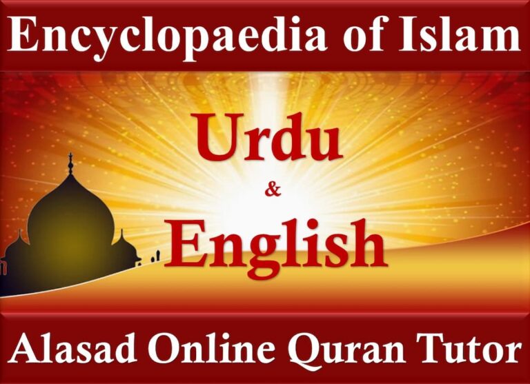 islam, online encyclopedia, the encyclopedia, how to cite an encyclopedia, encyclopedy online, encyclopedia of islam, islamic encyclopedia, the encyclopedia of islam, islam encyclopedia, encyclopedia islamic, encyclopedia of islam online, encyclopedia of islam pdf, islam online, new edition online, islamonline, encyclopedia of religion second edition, second.edition, second edition, dictionary of islam, specialized encyclopedia, the encyclopedia, encyclopedia of pdf, al-taqiyya in the quran, new to islam, encyclopaedias, islamonline english,