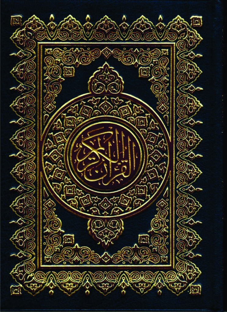 al quran al karim, quran al karim, quaran, the quran, quran in english, al qur aan kariim, alquranul karim, qoran karem, quran karim full, qurani karim, al quran complete, al quran karim, quran kareem, quranic readings, al couran al karim, al korane al karime, quran al kareem