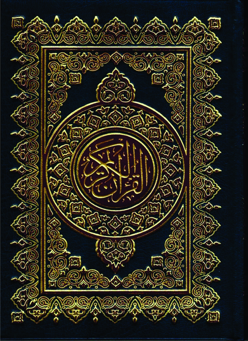 Al quran online