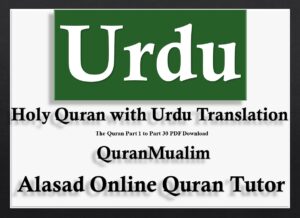 quran translation urdu, quran download with urdu translation, quran pak with urdu tarjuma, quran urdu transalation, quran download with urdu translation, quran tilawat, quran pak, tilawat equran, quran sharif, quran download, al quran, urduquran, quran recitation and urdu translation quranin urdu, tilawat quran pak, quran ki tilawat, qurqn urdu, telavat ghoran
