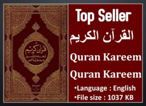 quran kareem, al quran al kareem, quran al kareem, quran kareem arabic, quran kareem mp3, qaran kareem, qoran karem, qurankareem, quraan kariim, quran karim, قران, quran pak, quran chapters, quran al kareem, quran alkarim, quran surah in english, koran sura, kor2an kareem, quraan kareem, quran kareem in arabic, quran kareem reading, quran karim free