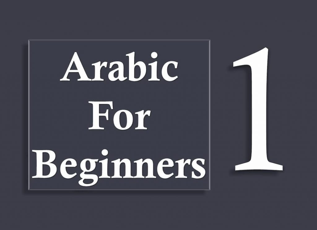 how to learn to read arabic, teach arabic online, read and write arabic, best program to learn arabic, al arabic, arabic workbook, free arabic books online, l kitaab vocabulary, learning arabic script, best arabic language programs