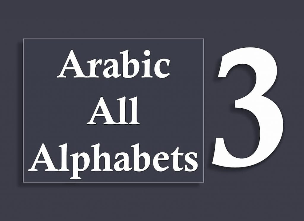 how to learn to read arabic, teach arabic online, read and write arabic, best program to learn arabic, al arabic, arabic workbook, free arabic books online, l kitaab vocabulary, learning arabic script, best arabic language programs