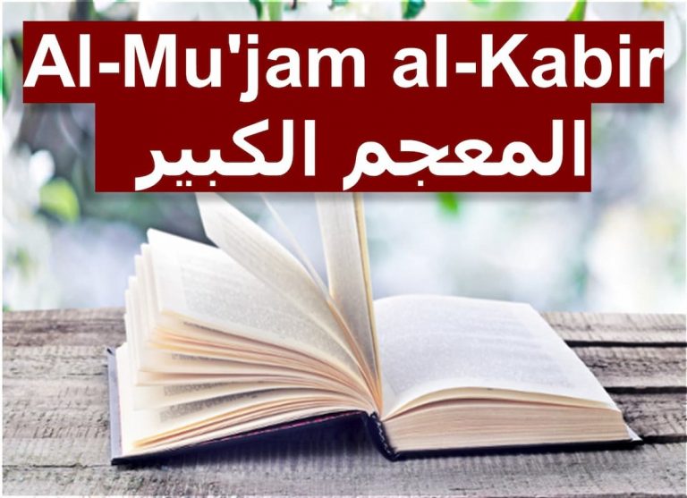 hadith, hadith definition, the hadith, sunnah, sunna, what is the hadith, hadith qudsi, adith prophet Muhammad, hadith in english, hadithislam, hadees, islamic hadees, quran hadiths, hadeeth, الحديث, hadiths in islam, hadis, al hadith, hadith in arabic, collection of hadith, hadith of the prophet, quran hadith and islam, hadith meaning, all hadith, the hadiths, prophet muhammad sayings, hadith of the day in arabic, short hadith in arabic and english