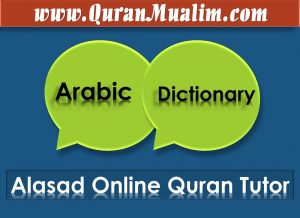 translator english to arabic phonetic, arabic etymology, al arabic, translating arabic into english, lebanese arabic dictionary, at in arabic, translation english to lebanese, mawrid dictionary, arabic harakat, levantine arabic dictionary, free arabic translation, urdu to arabic dictionary, full in arabic, al translation, معجم عربي عربي, welcome in arabic script, arabic english dictionary pdf, dictionary of modern written arabic