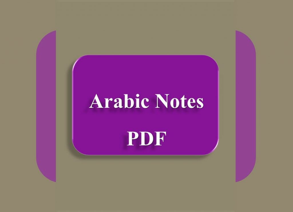 arabic case endings exercises, done in arabic, fundamentals of arabic grammar, know in arabic, do in arabic, key arabic phrases, basic arabic vocabulary, get out in arabic, arabic word for no, grammatics definition, possessive in arabic, need in arabic, arabic word for knowledge, arabic grammar lessons, simple arabic words, determined in arabic, possessive in arabic, grammatics definition, want in arabic, grammatics definition, words in arabic language, arabic phrases with english translation