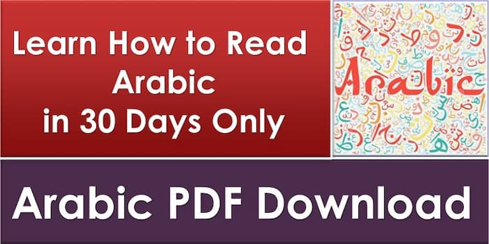 arabic language, learn arabic, learning arabic, how to learn arabic, where is arabic spoken teach yourself arabic pdf, arabic textbook pdf, learning arabic pdf, learn arabic textbook pdf, arabic course pdf, arabic learning books pdf, free arabic learning books pdf, teach yourself books pdf, arabic for dummies pdf