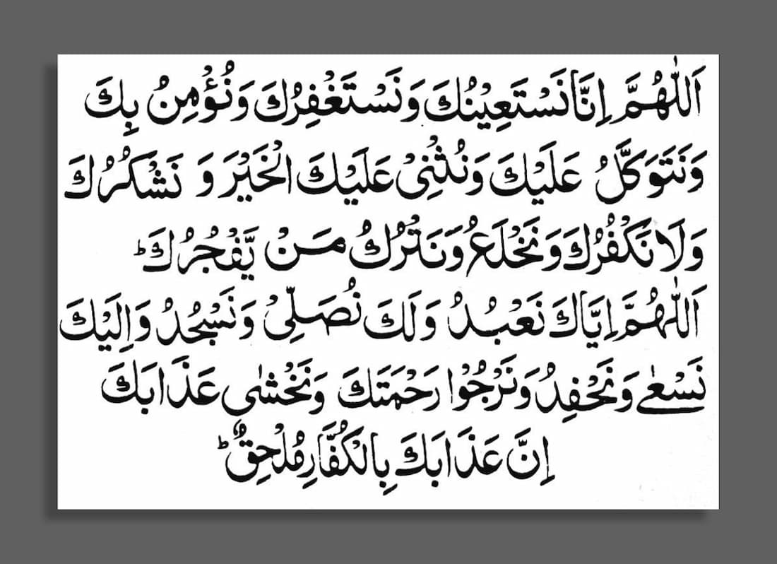 surah qunoot, dua for witr prayer in arabic, sudais duas, dua qunoot in english writing, dua qunoot in bangla, allahumma inna nasta inuka dua, witr namaz, salatul witr, dua e qunoot in quran, how to pray witr, al qunut, how to pray witr prayer, how to perform witr, witr, al qunut, dua e qunoot in arabic text pdf, dua translated in english