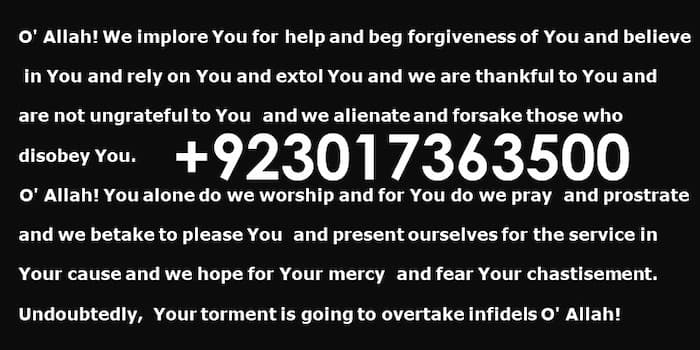 qunoot, dua e qunoot, dua qunoot transliteration, dua qunoot english, dua e qunoot english, witr, dua qunoot transliteration, duae qunoot, qunoot dua, du a al qunoot, witr prayer dua, dua qunoot english translation, dua qunoot translation, dua witr, qunoot, dua kunut, dua-e-qunoot, dua qunut, witr dua transliteration, qunoot al witr