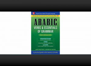 arabic verbs, arabic verb conjugator, arabic present tense, how to conjugate arabic verbs, masdar arabic, common arabic verbs, imperative in arabic, arabic language grammar, past tense of stem, i verbs, arabic verb forms