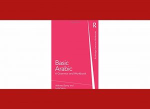 simple arabic words, basic arabic language, common arabic words, words in arabic, arabic words to know, easy arabic, basic arabic vocabulary, common phrases in arabic, learn arabic in english, arabic words and meanings, speak arabic words,