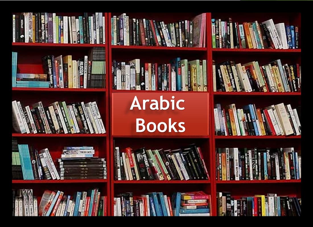 كتب عربي, islamic book stores near me, arabic shop, islamic book stores, كتب كتاب, arabic library, arabic store online, جرير, usa bookstore, مكتبة جرير السعودية, anaheim bookstore, sell in arabic