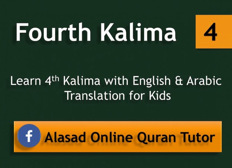 how many kalimas in islam, kalima in arabic, kalimah meaning, four kalima, 4rd kalma, 4 kalma in arabic, 4th kalma in arabic, chaharam kalma, chota kalma, tauheed meaning, kalmay, the 6