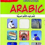 arabic to english, arabic, arabic language. how to speak arabic, learn how to speak arbic, how to speak arabic language, speak arabic, learn to speak arabic, speak in arabic, how to speak muslim, how do you speak arabic, how to talk Arabic