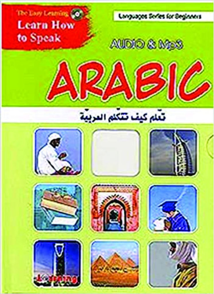 arabic to english, arabic, arabic language. how to speak arabic, learn how to speak arbic, how to speak arabic language, speak arabic, learn to speak arabic, speak in arabic, how to speak muslim, how do you speak arabic, how to talk Arabic