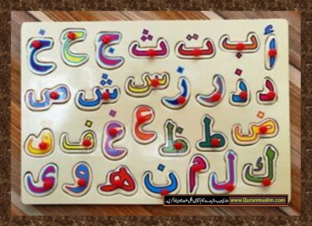 alphabet, word, arabic alphabet in english, letter in arabic, arab characters, arabic symbol, huruf arab, حروف, alphabet in arabic and english, it is written in arabic, arabic letters and words arabic handwriting practice, arabic writing, arabic script