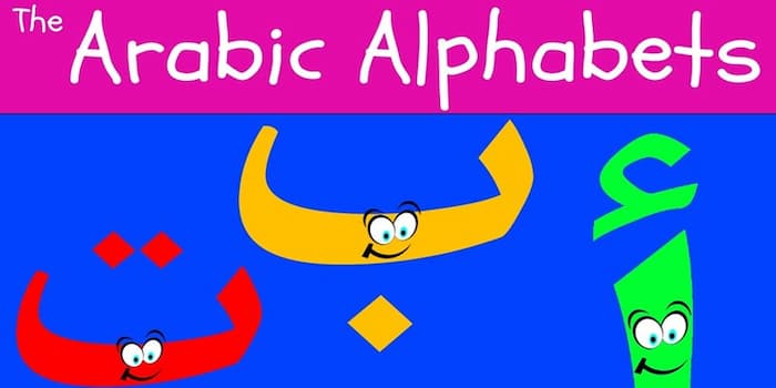 alphabet, word, arabic alphabet in english, letter in arabic, arab characters, arabic symbol, huruf arab, حروف, alphabet in arabic and english, it is written in arabic, arabic letters and words arabic handwriting practice, arabic writing, arabic script