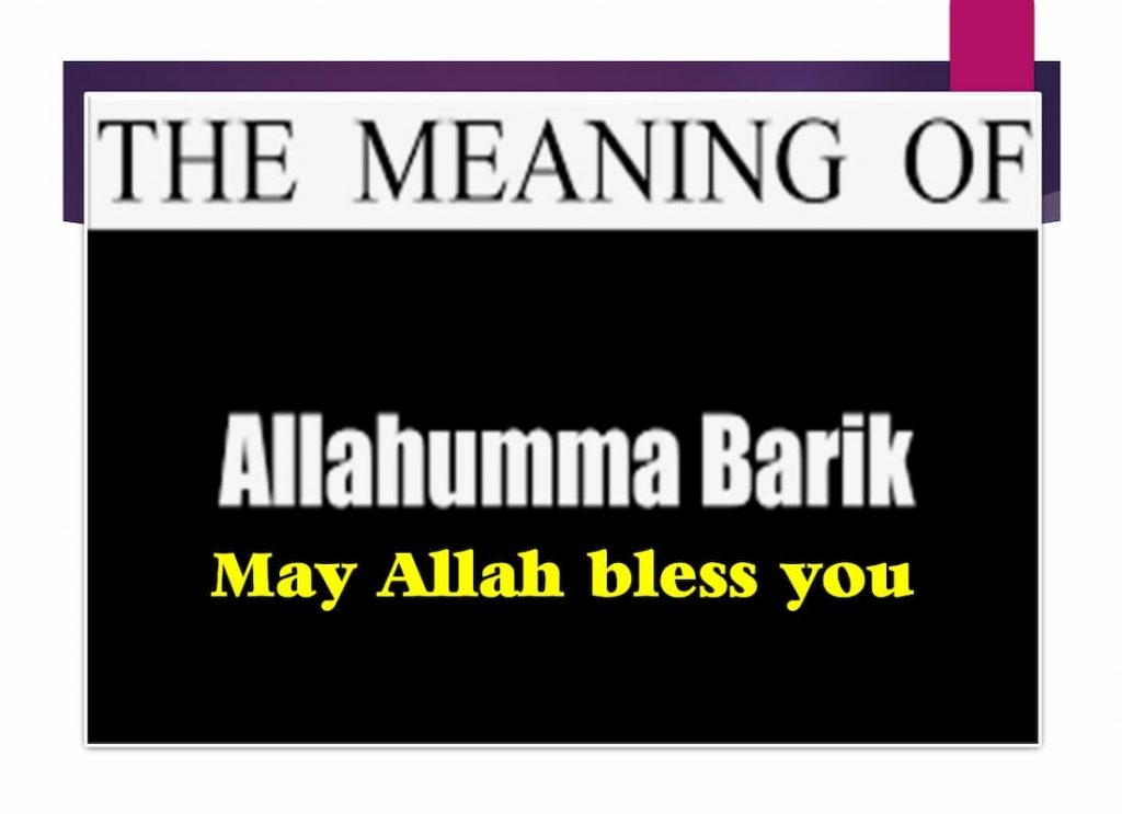 allahumma barik lahu, allahumma barik lana, allahumma barik lana fima razaktana,allahumma barik alaih meaning, tabarakallah meaning, maa shaa allah, masha allah tabarak allah meaning, tabarak allah,allahumma barik ala